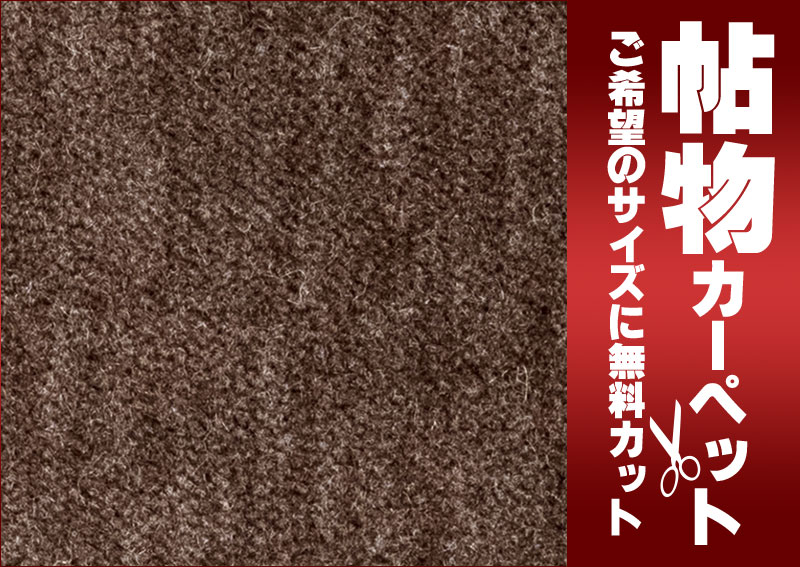 サンゲツカーペット サンフルーティII FHR-1075 廊下敷き(横95×縦382cm)ロック加工品｜interiorkataoka｜02