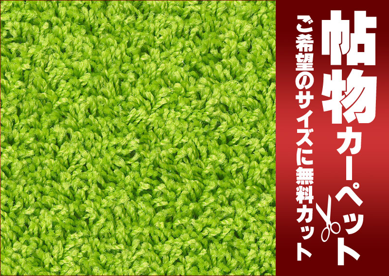 サンゲツカーペット サンシャリオII HLR-1293 マット(横100×縦100cm)ロック加工品｜interiorkataoka｜02