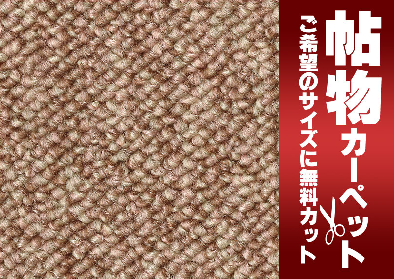 サンゲツカーペット サンライムII LIR-1034 マット(横100×縦100cm)ロック加工品｜interiorkataoka｜02
