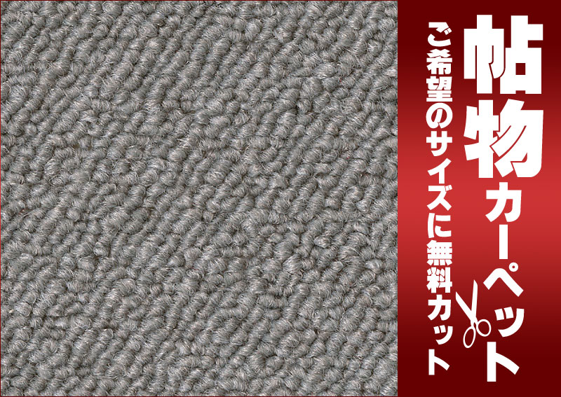 サンゲツカーペット サンマイルド MDR-1017 ラグ マット(横200×縦200cm)ロック加工品｜interiorkataoka｜02