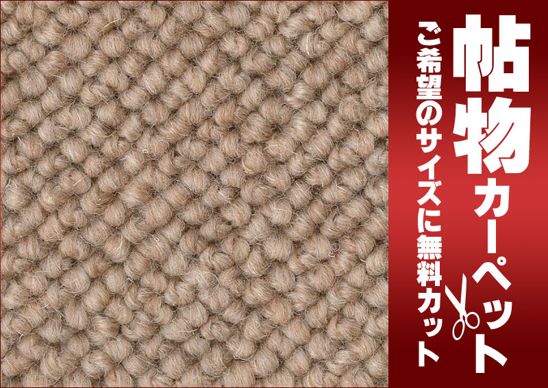 サンゲツカーペット サンナチュラル NAR-1403 ラグ マット(横200×縦200cm)ロック加工品｜interiorkataoka｜02