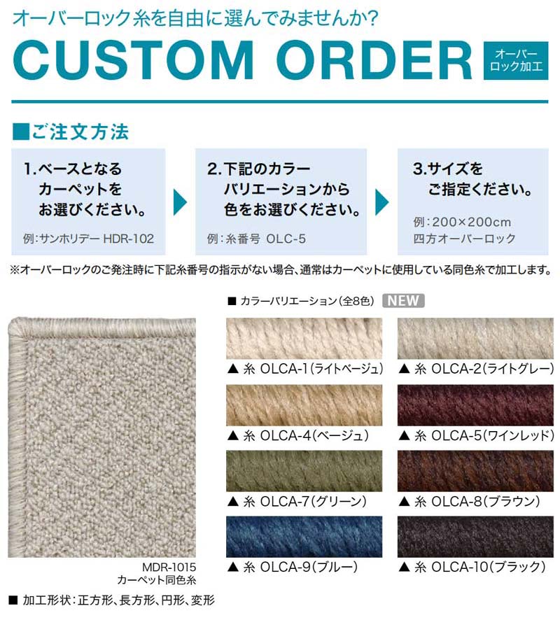 畳物 サイズ カーペット サンシーマ インテリアカタオカ-ヤフ－店