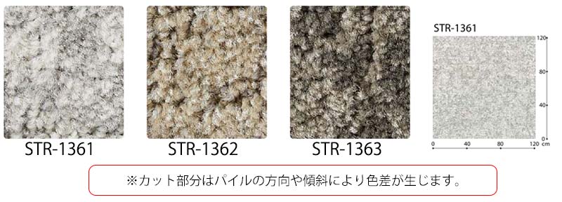カーペットのカラー