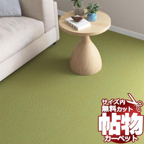 カーペット MF-6631 横191×縦382cm ロック加工