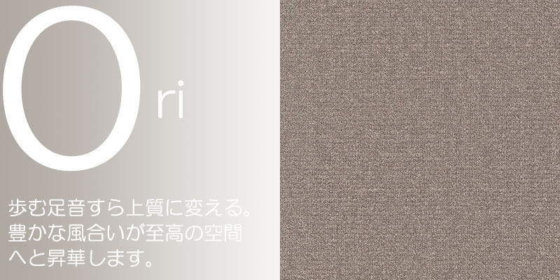 カーペット RD-6138 横364×縦110cm 切りっ放しのジャストサイズ｜interiorkataoka｜03