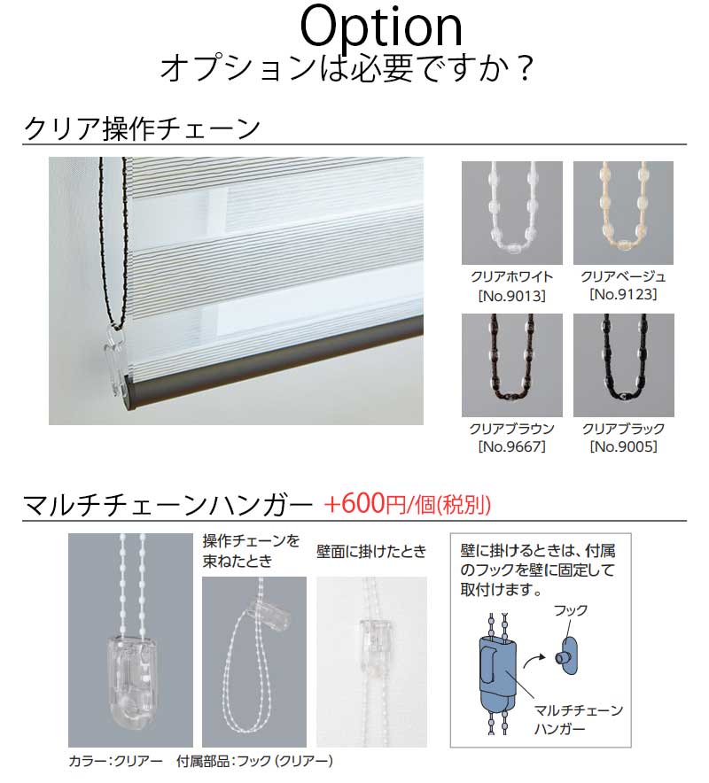 調光ロールスクリーン タチカワブラインド ダンテ デュオレ  防炎 木目調フレーム |  | 08