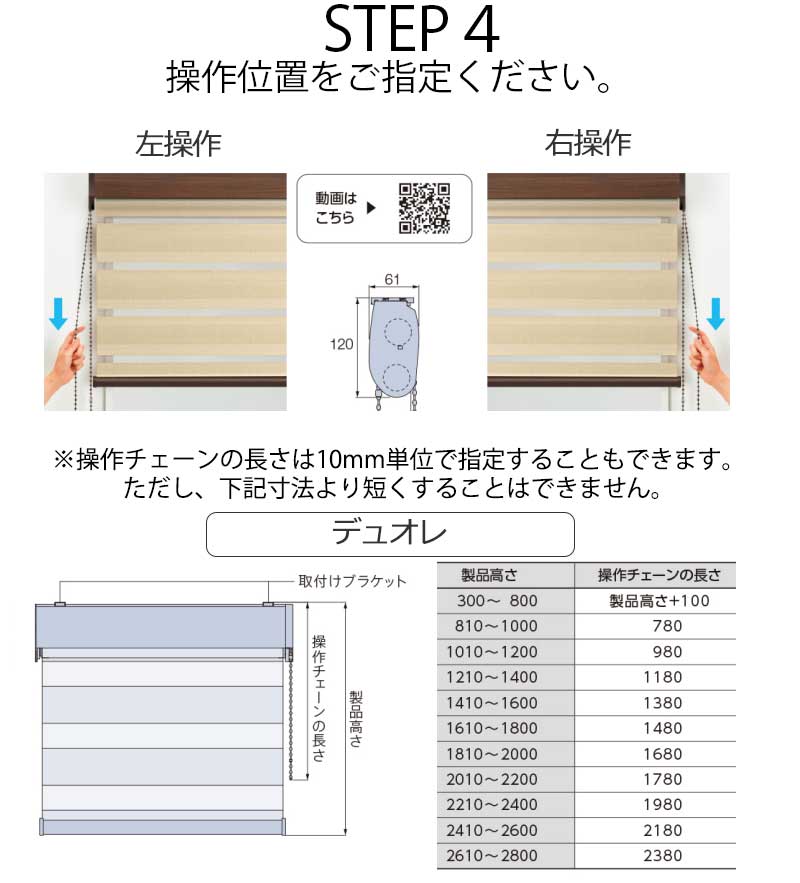 調光ロールスクリーン タチカワブラインド ダンテ デュオレ  防炎 木目調フレーム |  | 07