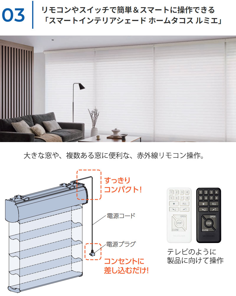 立体構造 調光ロールスクリーン ルミエ シャリエ RS-107~109 立体構造 調光ロールスクリーン ルミエ シャリエ RS-107~109