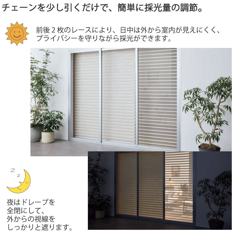 立体構造 タチカワ 立川 調光ロールスクリーン ルミエ 電動 カバーなし ウェール RS-101〜106 幅800×高さ2500mm迄 |  | 07