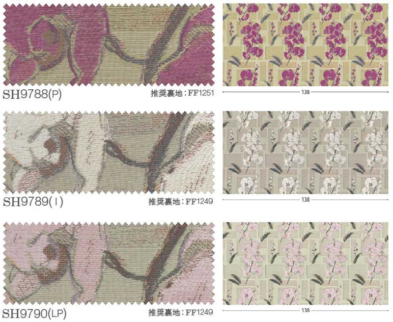 高級オーダーカーテン filo 本物主義の方へ、川島セルコン filo縫製