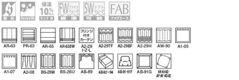 送料無料 本物主義の方へ、川島セルコン 高級オーダーカーテン filo