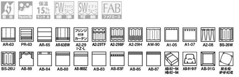 送料無料 本物主義の方へ、川島セルコン 高級オーダーカーテン filo