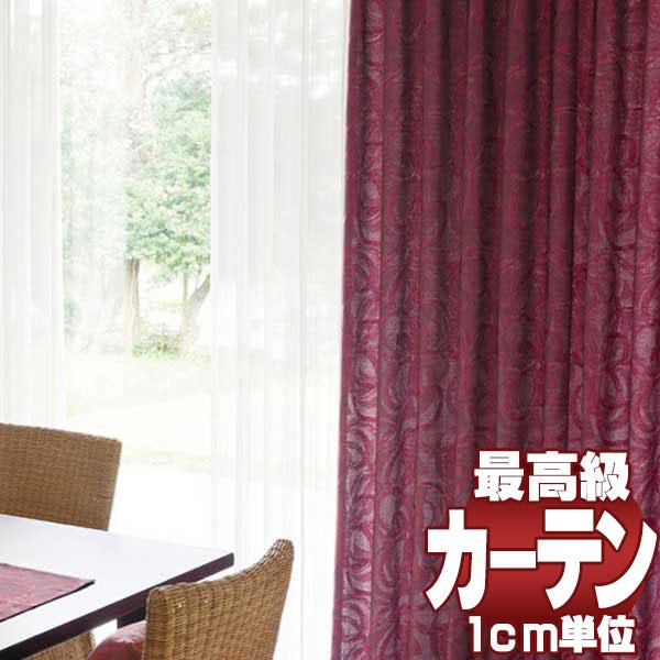 カーテン 生地 を1ｍ以上10cm単位で 購入 高級オーダーカーテン filo 本物主義の方へ、川島セルコン Sumiko Honda キアリタ SH9913〜9918