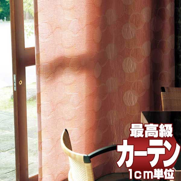 高級オーダーカーテン filo 本物主義の方へ、川島セルコン filo縫製 約2.3倍ヒダ Sumiko Honda ナタンテ SH9953〜9955・9958