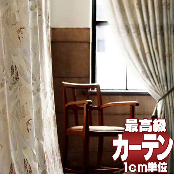 高級オーダーカーテン filo 本物主義の方へ、川島セルコン スタンダード縫製 約1.5倍ヒダ Sumiko Honda イジェーア SH9970・9971