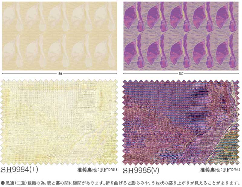 高級オーダーカーテン filo 本物主義の方へ、川島セルコン スタンダード縫製 約2倍ヒダ Sumiko Honda ポテンザ２  SH9984・9985 :kwct2a28-103:インテリアカタオカ - 通販 - Yahoo!ショッピング シェード、ローマンシェード