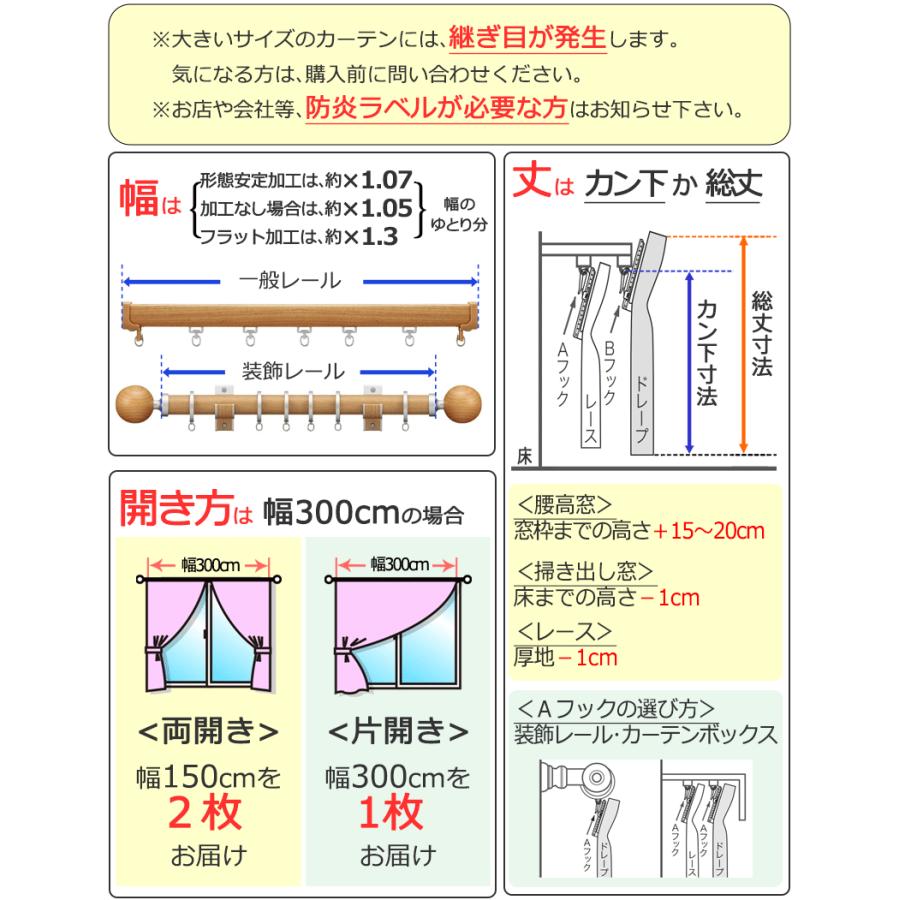 サンゲツ コントラクトカーテン 遮光 Blackout PK9477〜9479 カーテンSS仕様 約1.5倍ヒダ 幅200x高さ100cmまで｜interiorkataoka｜02