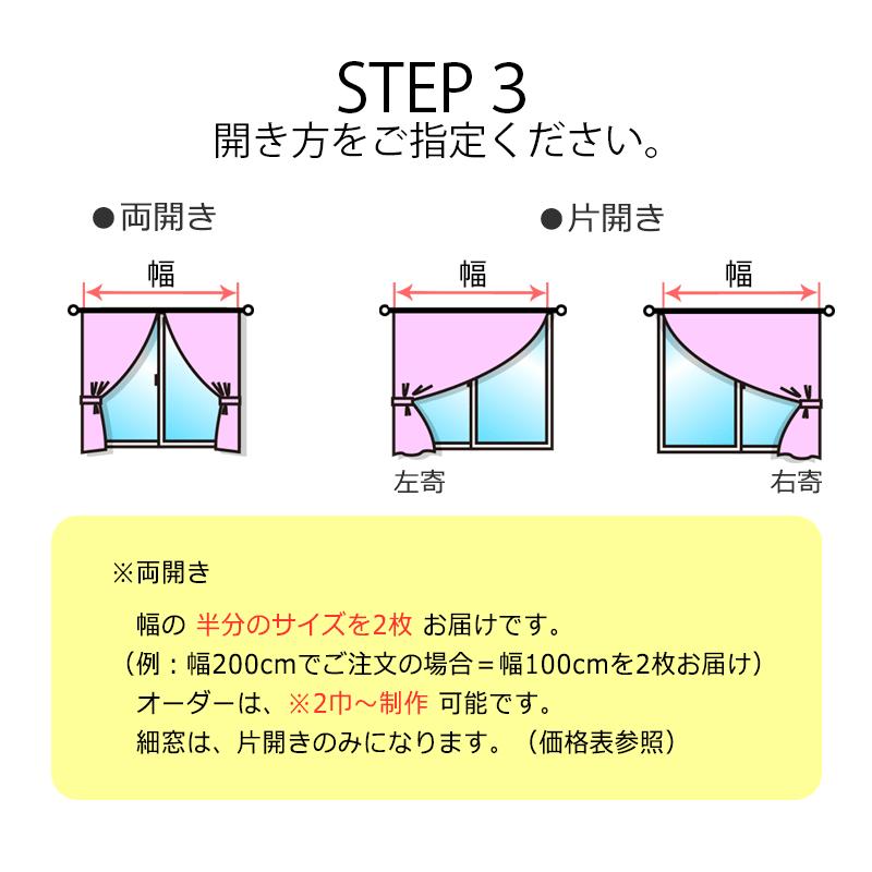 カーテン シェード 川島織物セルコン TRANSPARENCE FT6641〜6643 スタンダード縫製 約2倍ヒダ ヨコ使い ウエイトテープ付｜interiorkataoka｜08