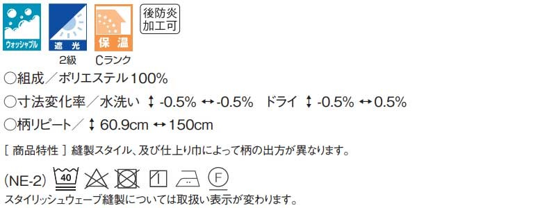 カーテン プレーンシェード アスワン YESカーテン K0188 - カーテン