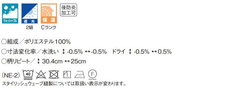 カーテン プレーンシェード アスワン YESカーテン K0196