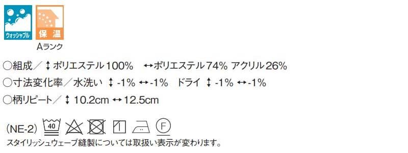 カーテン プレーンシェード アスワン YESカーテン R0040〜R0042 - カーテン