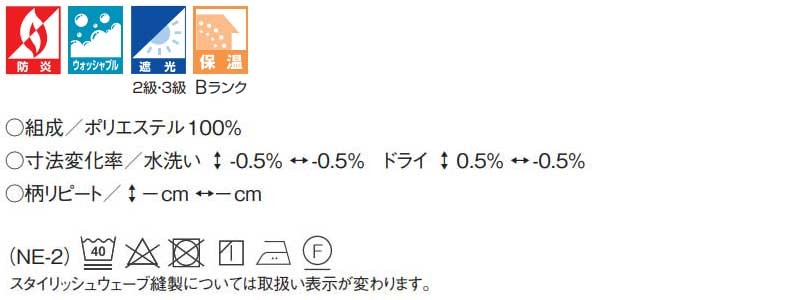 カーテン プレーンシェード アスワン YESカーテン R0087〜R0091