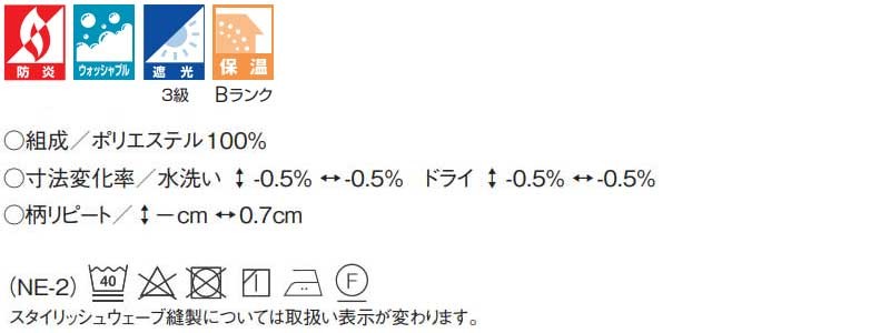 カーテン プレーンシェード アスワン YESカーテン R0092〜R0097