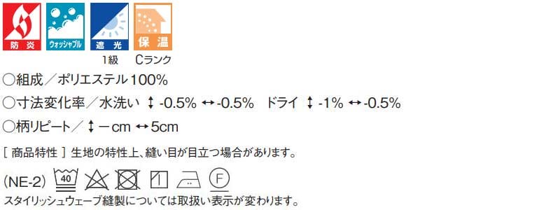 カーテン プレーンシェード アスワン YESカーテン R0110〜R0112 - カーテン