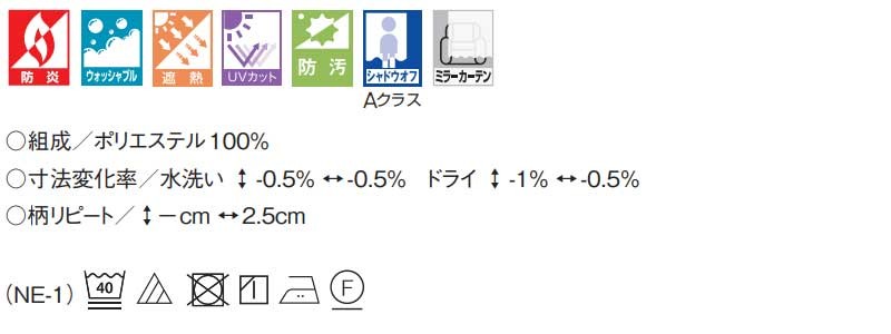 カーテン プレーンシェード アスワン YESカーテン R0171 - カーテン