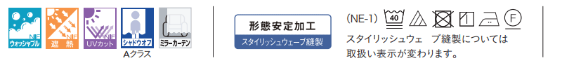 カーテン＆シェード アスワン コーデ シアー / Sheer / レース S1022