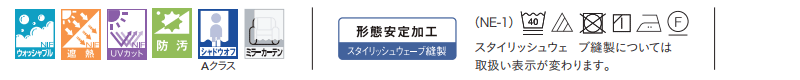 カーテン＆シェード アスワン コーデ シアー / Sheer / レース S1024