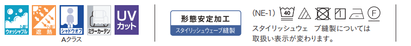 カーテン＆シェード アスワン コーデ シアー / Sheer / レース S1027