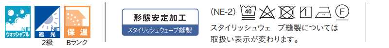 カーテン＆シェード アスワン コーデ ドレープ / Drape S1080 形態安定