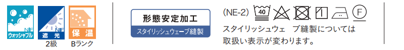 カーテン＆シェード アスワン コーデ ドレープ / Drape S1083〜S1084