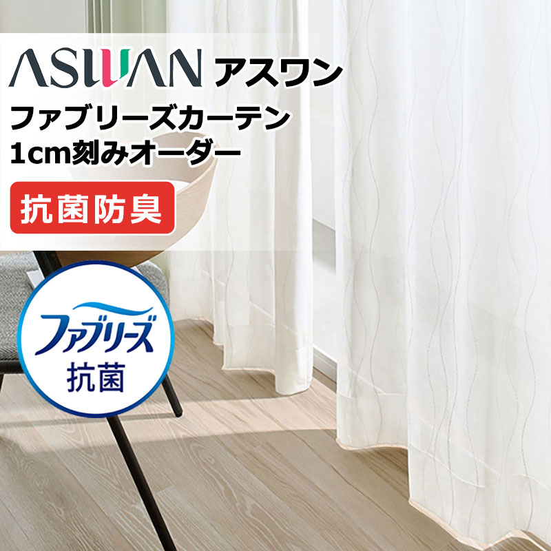 �J�[�e�� �V�F�[�h �A�X���� �t�@�u���[�Y�J�[�e�� �n�C�O���[�h�D�� ��1.5�{�q�_ FB070 �V�A�[ ��300×����280cm��