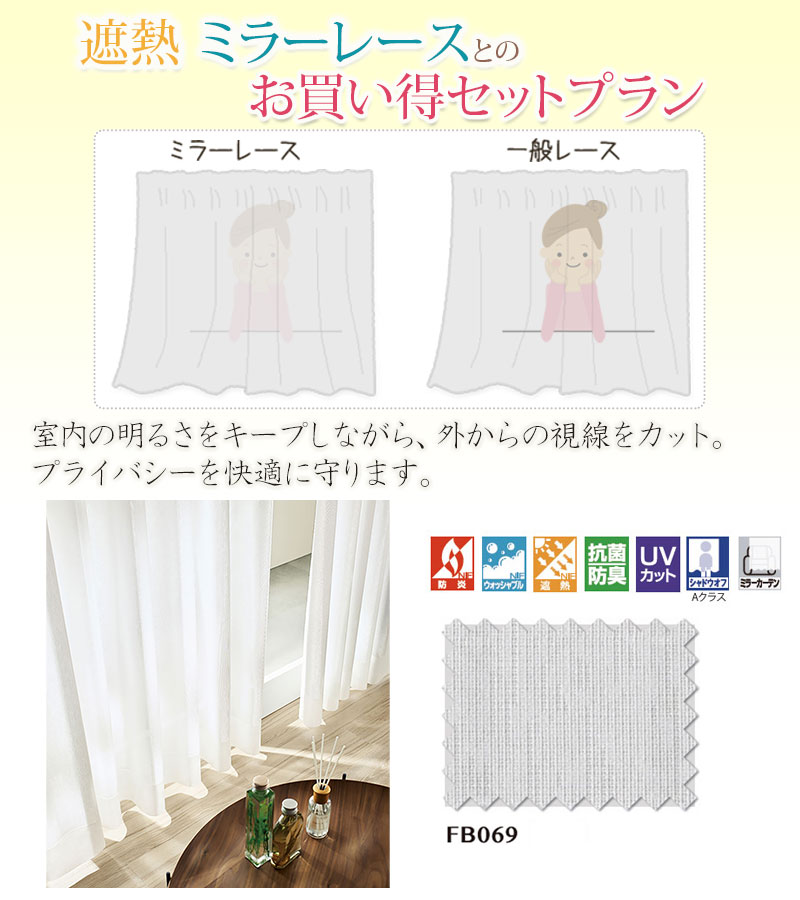 アスワン カーテン シェード ファブリーズカーテン フレーム縫製 約2倍