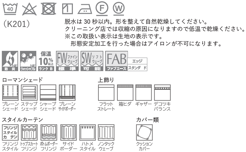 送料無料 本物主義の方へ、川島セルコン 高級オーダーカーテン filo