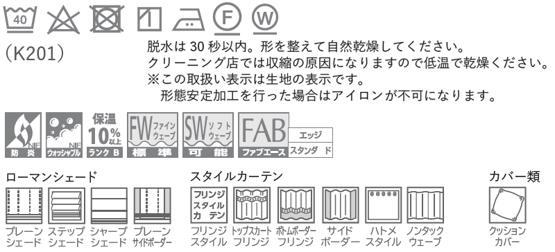 カーテン 高級 オーダー 本物主義の方へ、川島セルコン Filo Hanoka