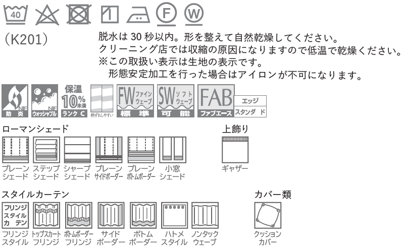 カーテン 高級オーダーカーテン 本物主義の方へ、川島セルコン Filo