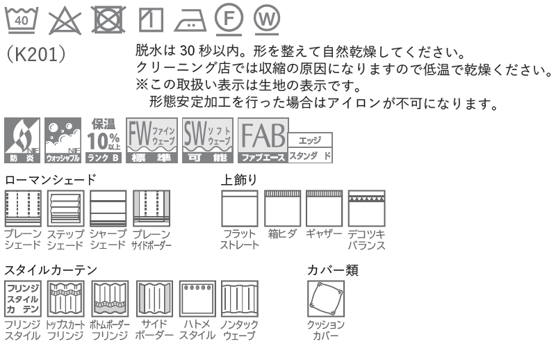 カーテン 高級オーダーカーテン 本物主義の方へ、川島セルコン Filo