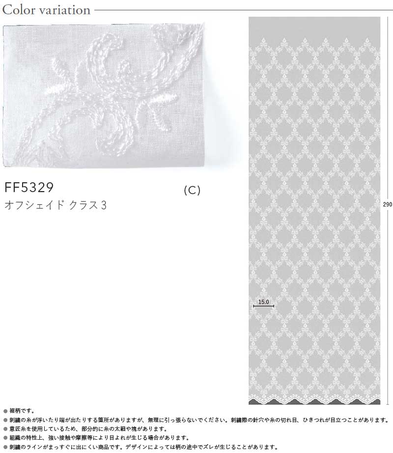 川島織物セルコン filo フィーロ オーダーカーテン▽スタンダード縫製