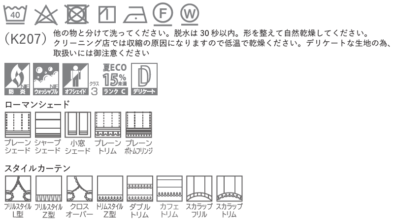 カーテン 高級 オーダー 川島セルコン Filo Lace Plains COORDINATION