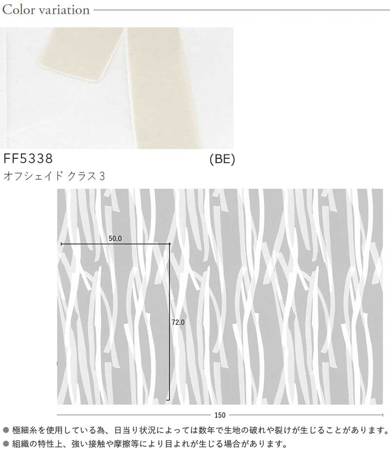 カーテン 高級 オーダー 川島セルコン Filo Lace Plains COORDINATION