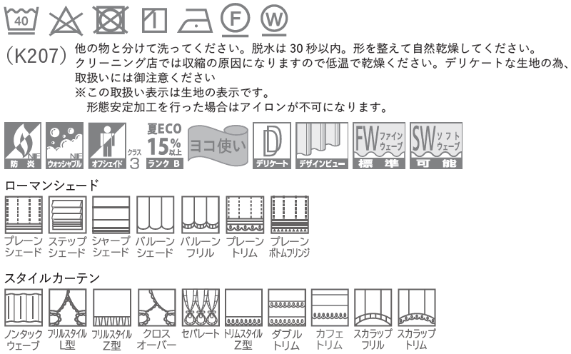 カーテン 高級 オーダー 川島セルコン Filo Lace Plains ハルユク