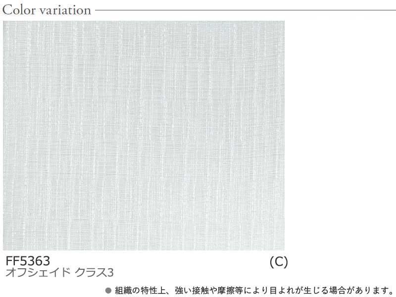 カーテン 高級 オーダー 川島セルコン Filo Lace Plains ルビドネ