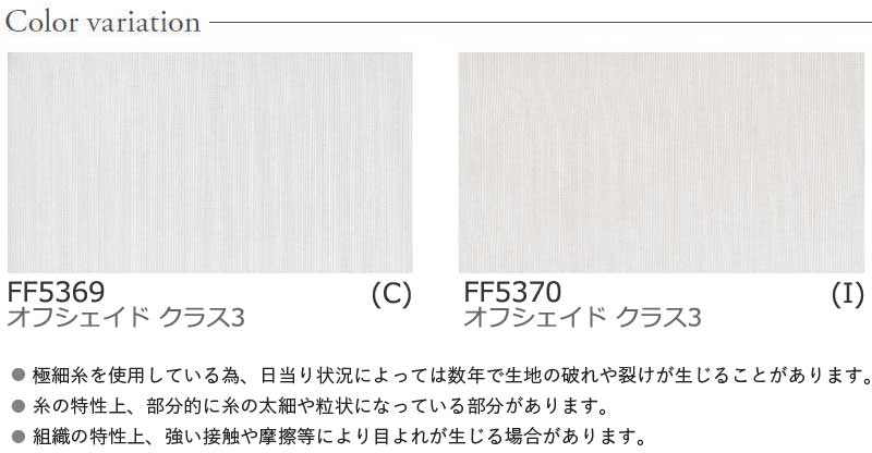 カーテン 高級 オーダー 川島セルコン Filo Lace パディシャ FF5369