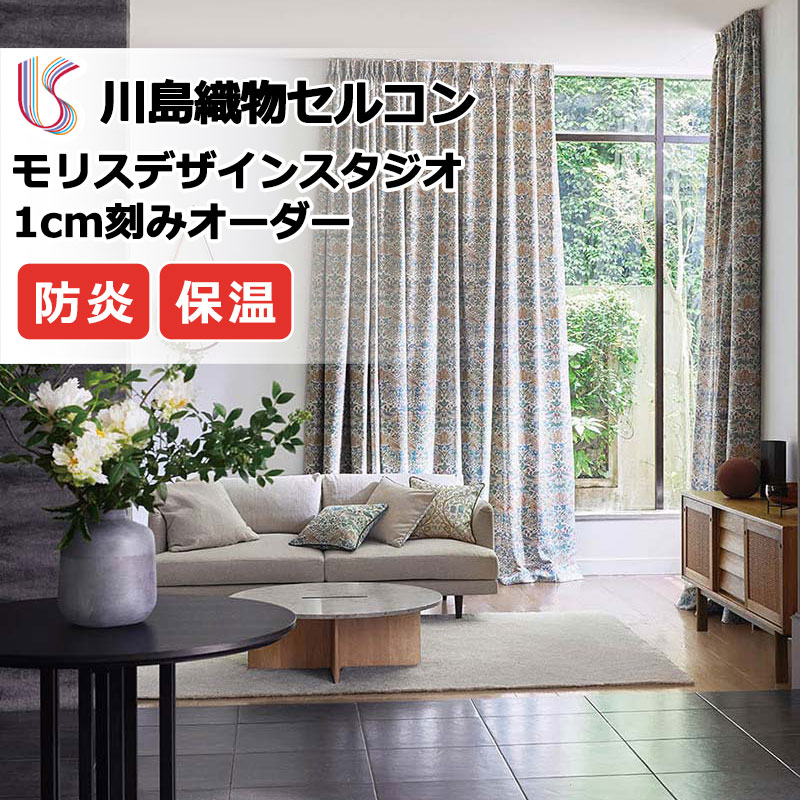 高級 カーテン」の人気商品一覧 | 安い商品を通販サイトから探す