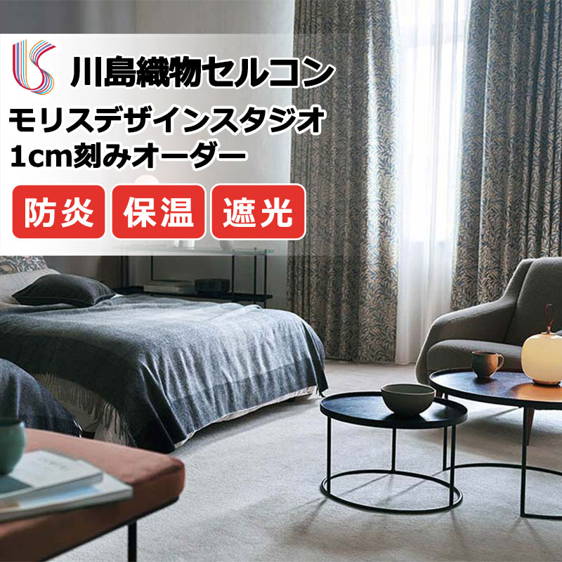 高級 カーテン」の人気商品一覧 | 安い商品を通販サイトから探す