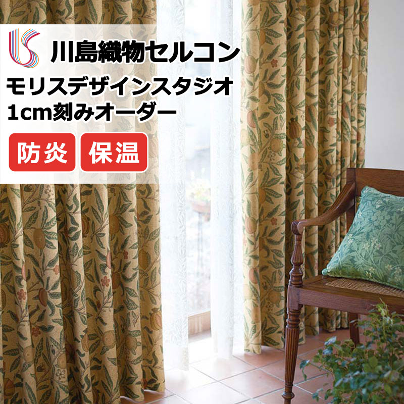 カーテン 幅50cm」の人気商品一覧 | 安い商品を通販サイトから探す