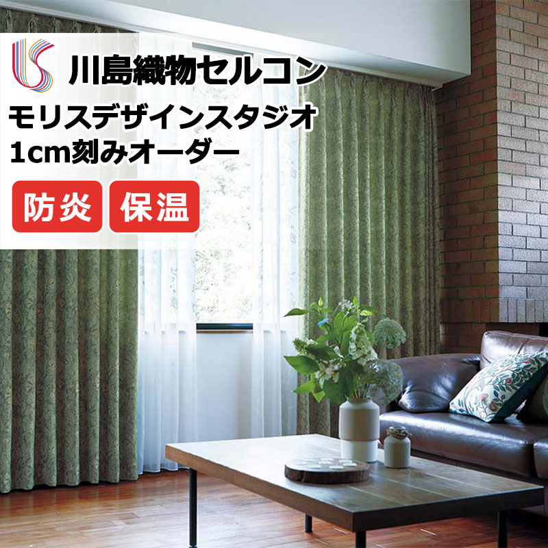 高級 カーテン」の人気商品一覧 | 安い商品を通販サイトから探す